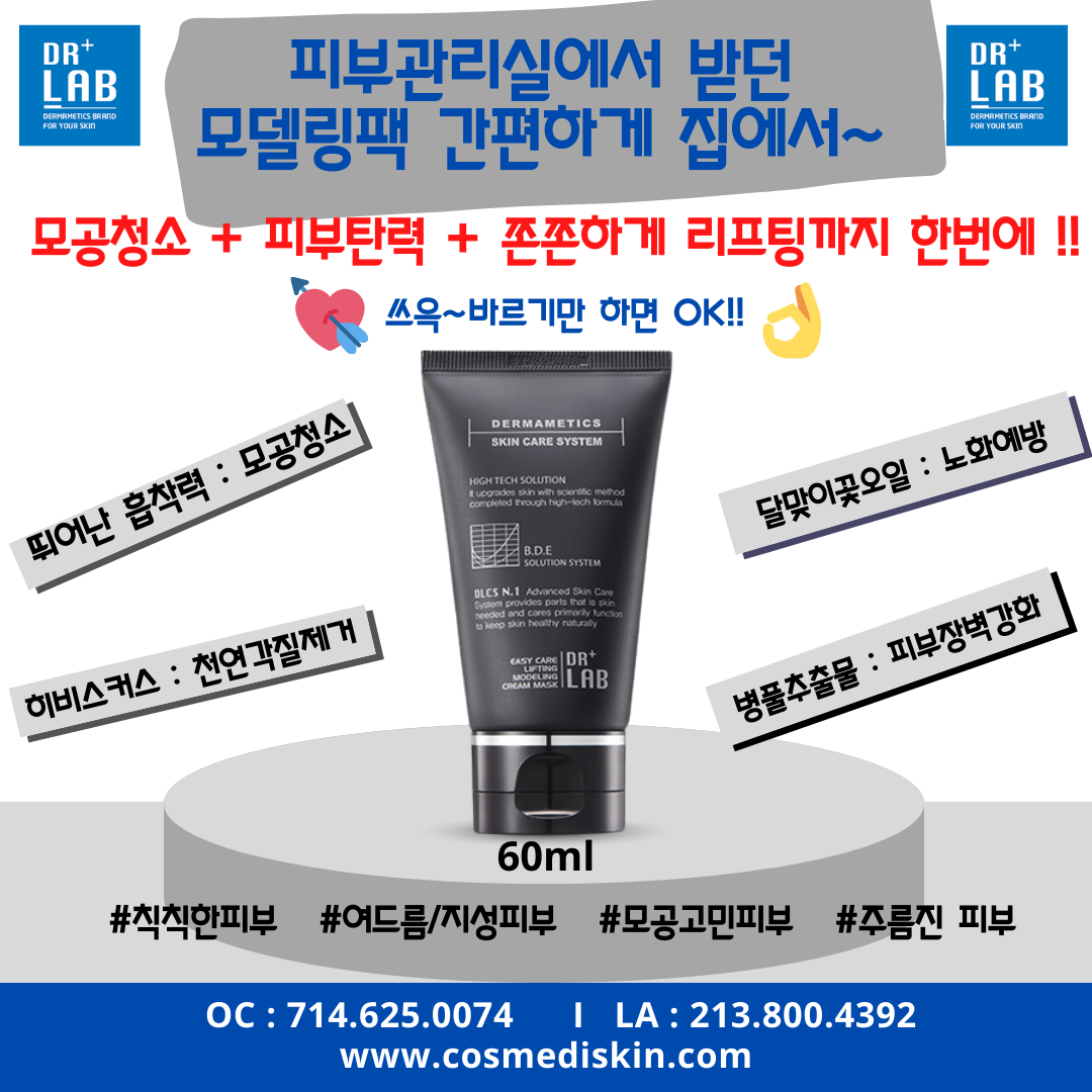 DR+LAB Easy Care Lifting Modeling Cream Mask