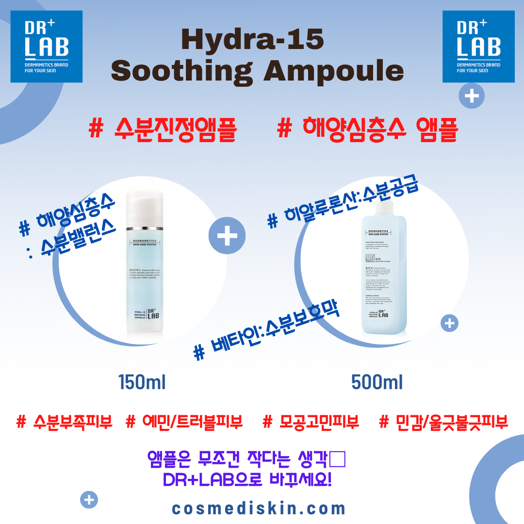 DR+LAB Hydra-15 Soothing Ampoule