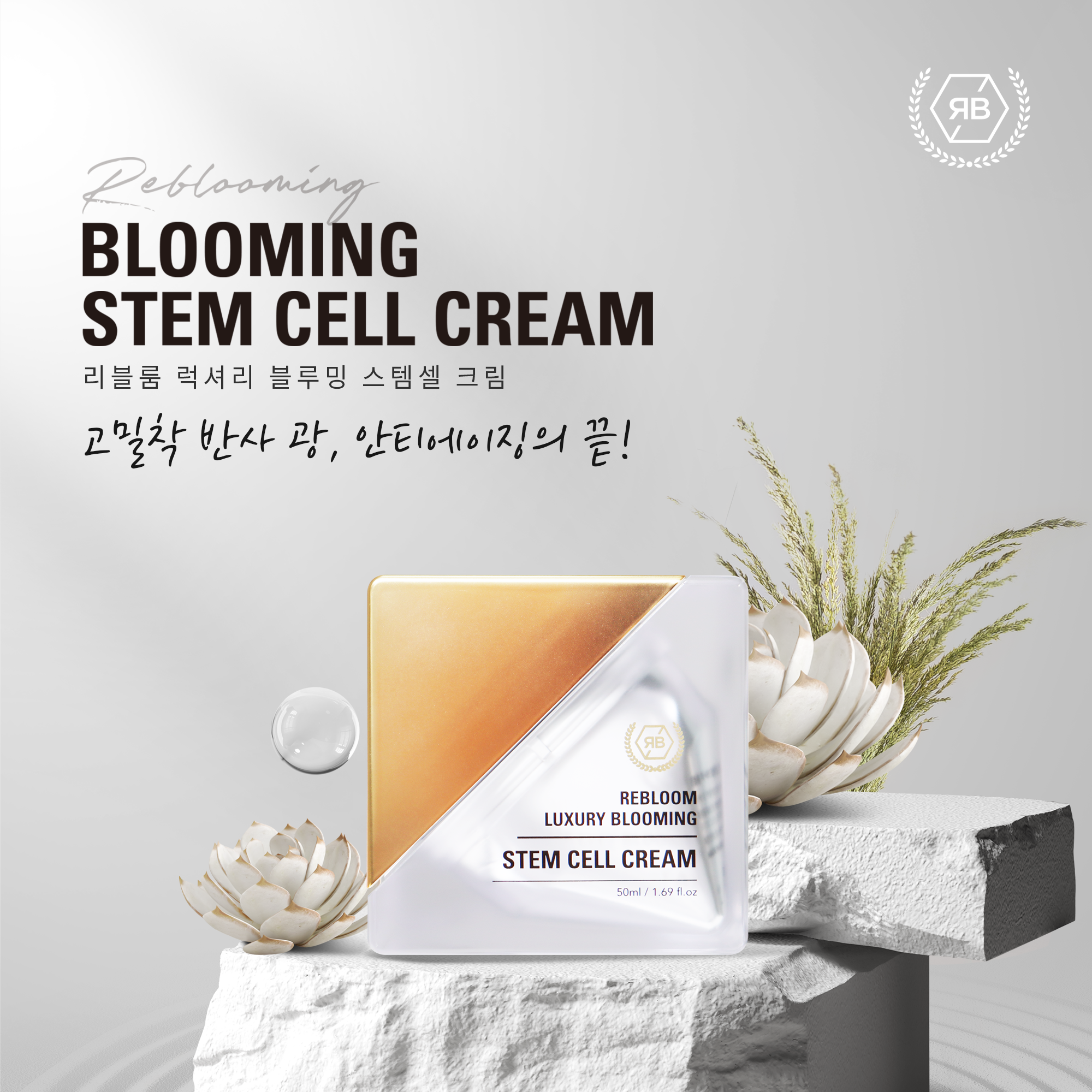 Re:bl Luxury Blooming Stem Cell Cream 50g