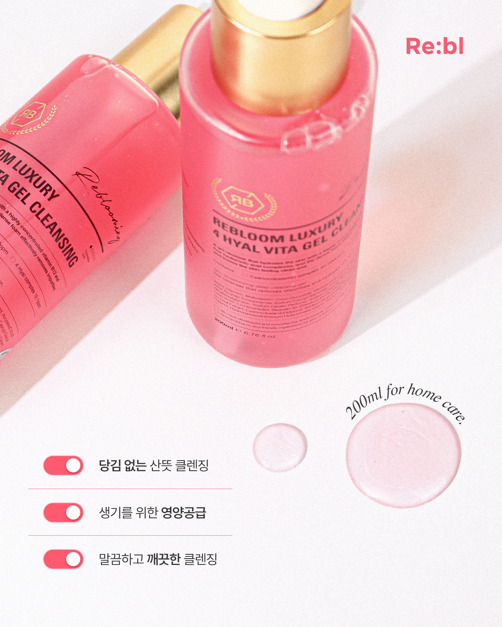 Re:Bl LUXURY 4HYAL VITA GEL CLEANSING