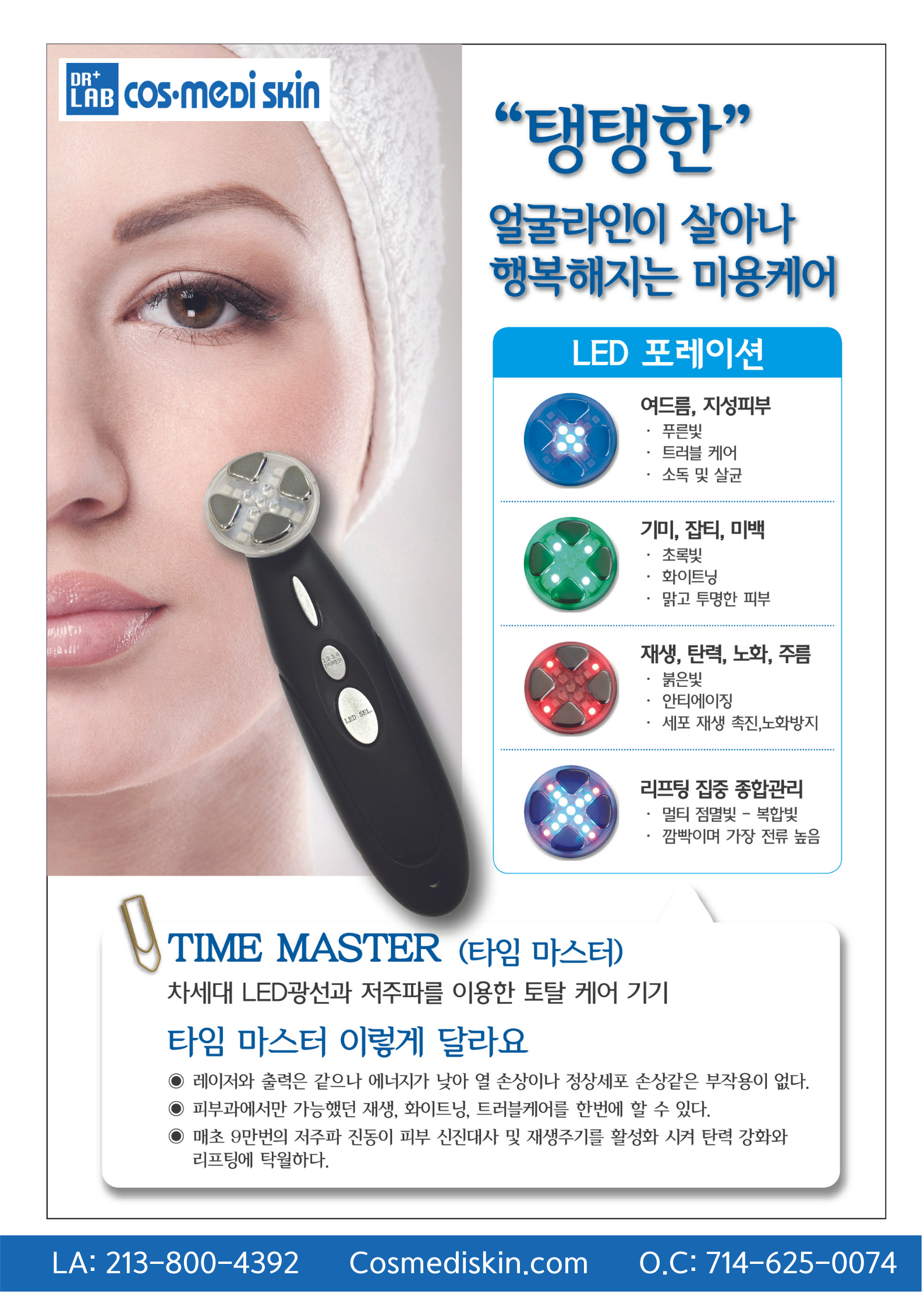 TIME MASTER DEVICE FOR HOME CARE USE