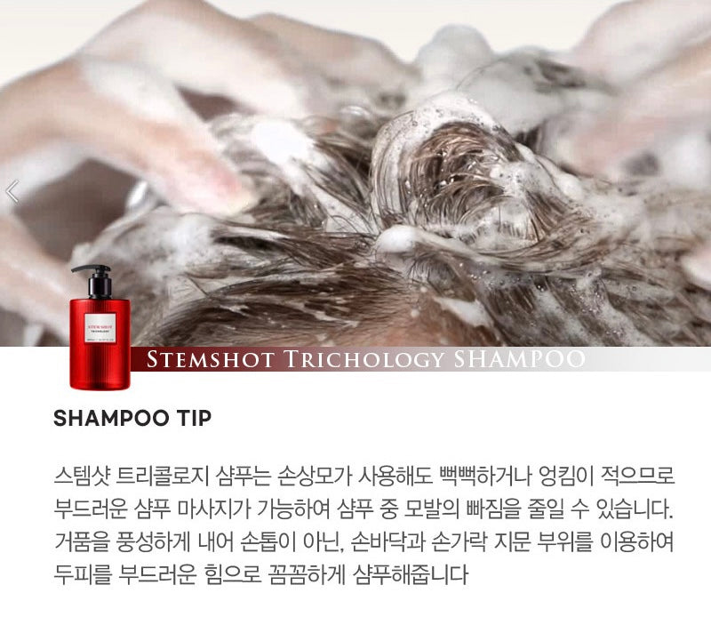 STEMSHOT TRICHOLOGY SHAMPOO 480ML